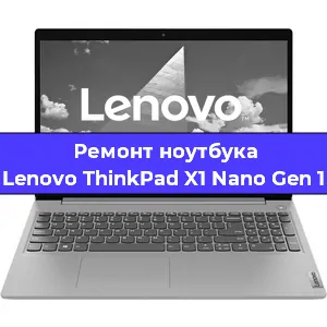Замена батарейки bios на ноутбуке Lenovo ThinkPad X1 Nano Gen 1 в Нижнем Новгороде